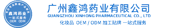 津南区化妆品源头OEM加工贴牌 化妆品生产企业