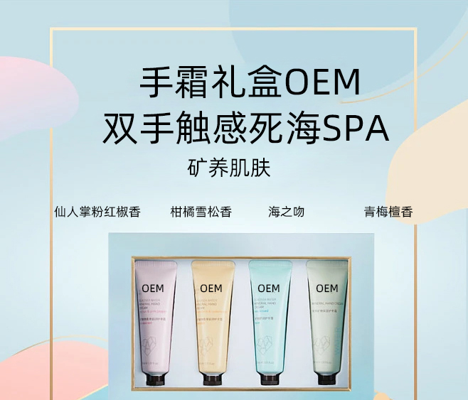 津南区_护手霜OEM 补水保湿 滋养手部 修护去死皮 嫩白滋养 护手霜代加工贴牌
