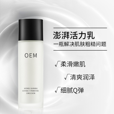 津南区_保湿精华液OEM
