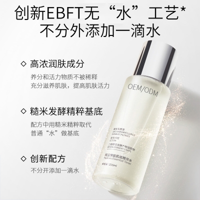 津南区_二裂酵母保湿精华乳液OEM