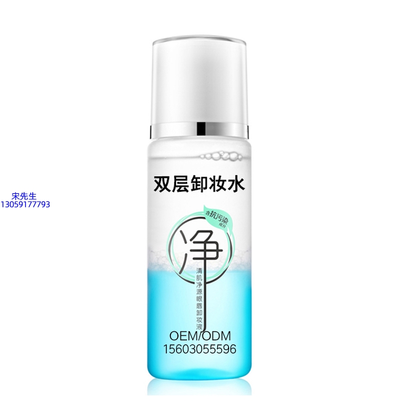 津南区_卸妆水 双层卸妆水 深沉清洁彩妆无残留双层水油卸妆水