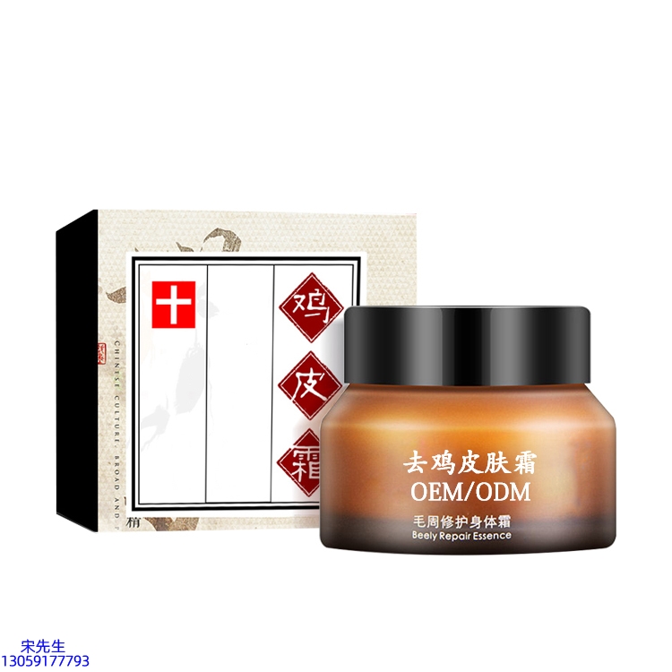 津南区_去鸡皮肤毛刺毛角周滋润修复保湿身体霜