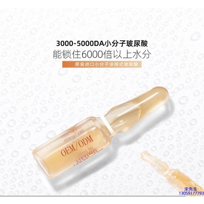 津南区_玻尿酸安培瓶原液