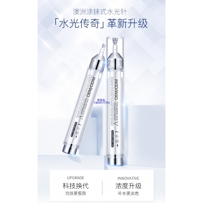 津南区_水光针精华原液