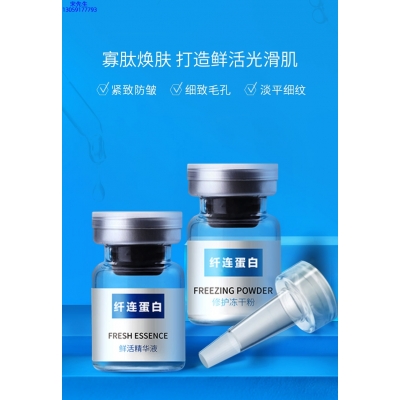 津南区_纤连蛋白冻干粉