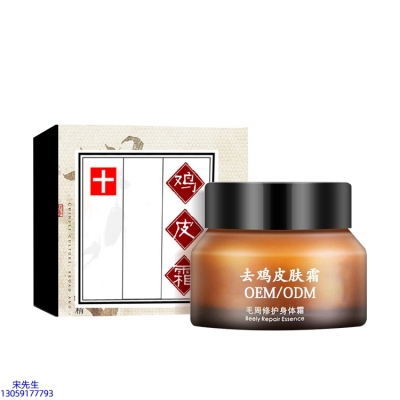 津南区_去鸡皮肤毛刺毛角周滋润修复保湿身体霜