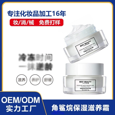 津南区_角鲨烷抗初老修护细纹保湿面霜