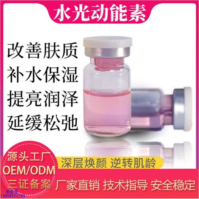 津南区_水光动能素美白