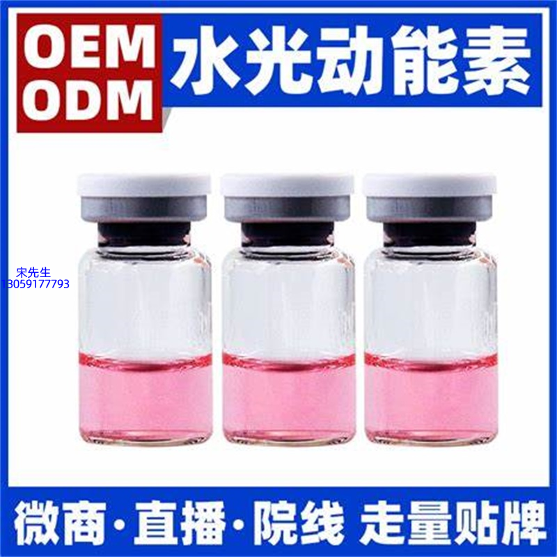 津南区_水光动能素精华原液胶原蛋白