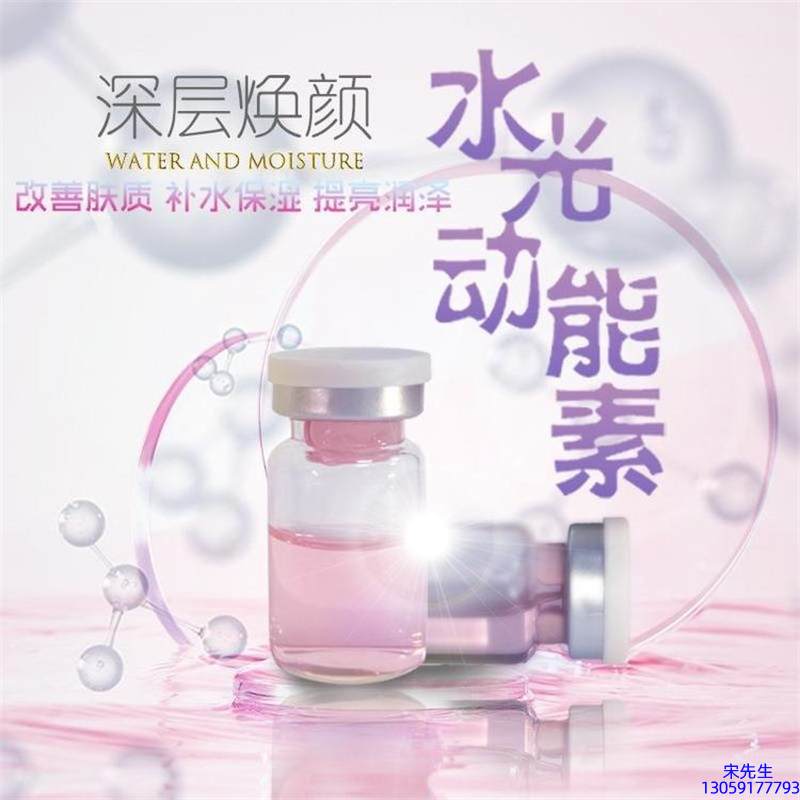 津南区_水光动能素美白