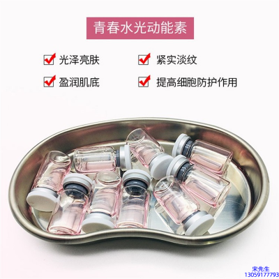 津南区_水光动能素原液贴牌