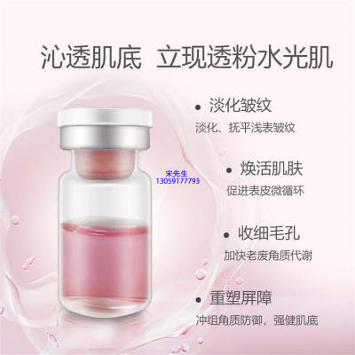 津南区_水光动能素精华原液代加工
