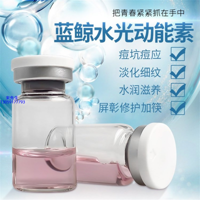 津南区_水光动能素精华原液保湿