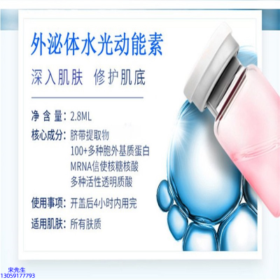 津南区_水光的好处和功效