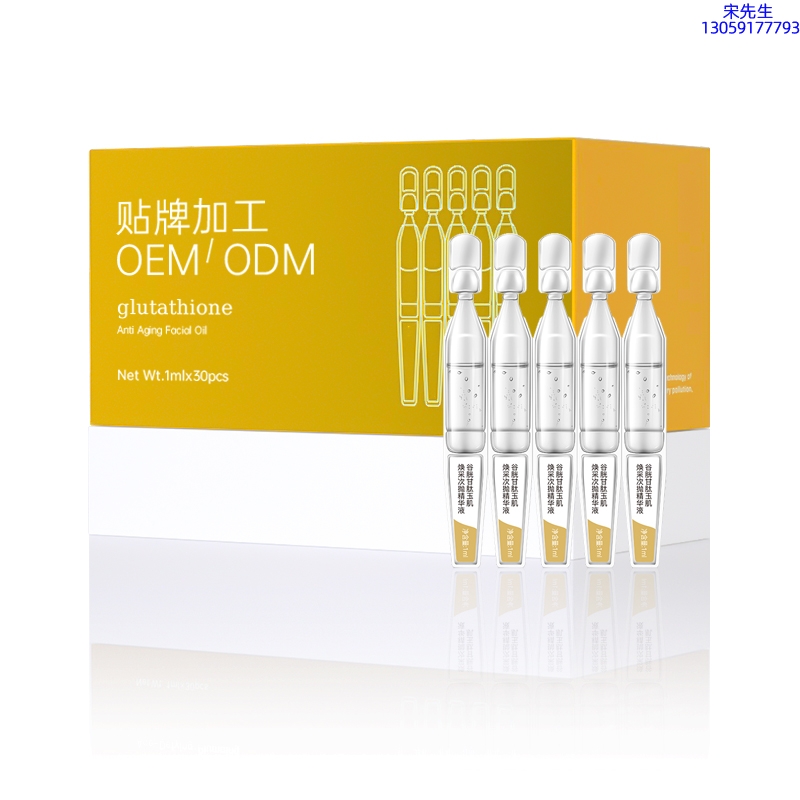 津南区_谷胱甘肽玉肌焕采次抛精华液（30支）